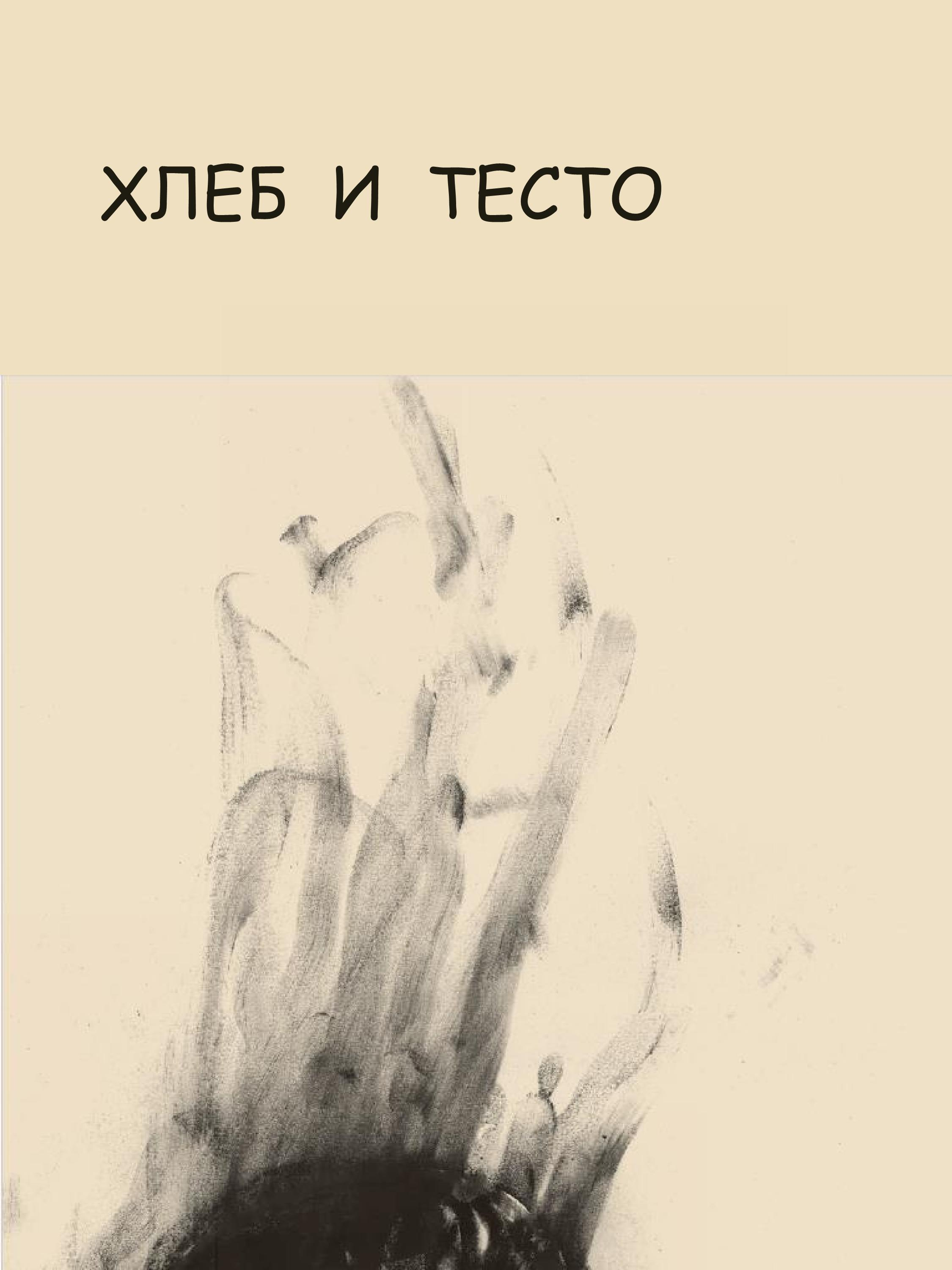 «Ester» Австралийская кухня.  Мэт  Линдсей,  Пэт Норс