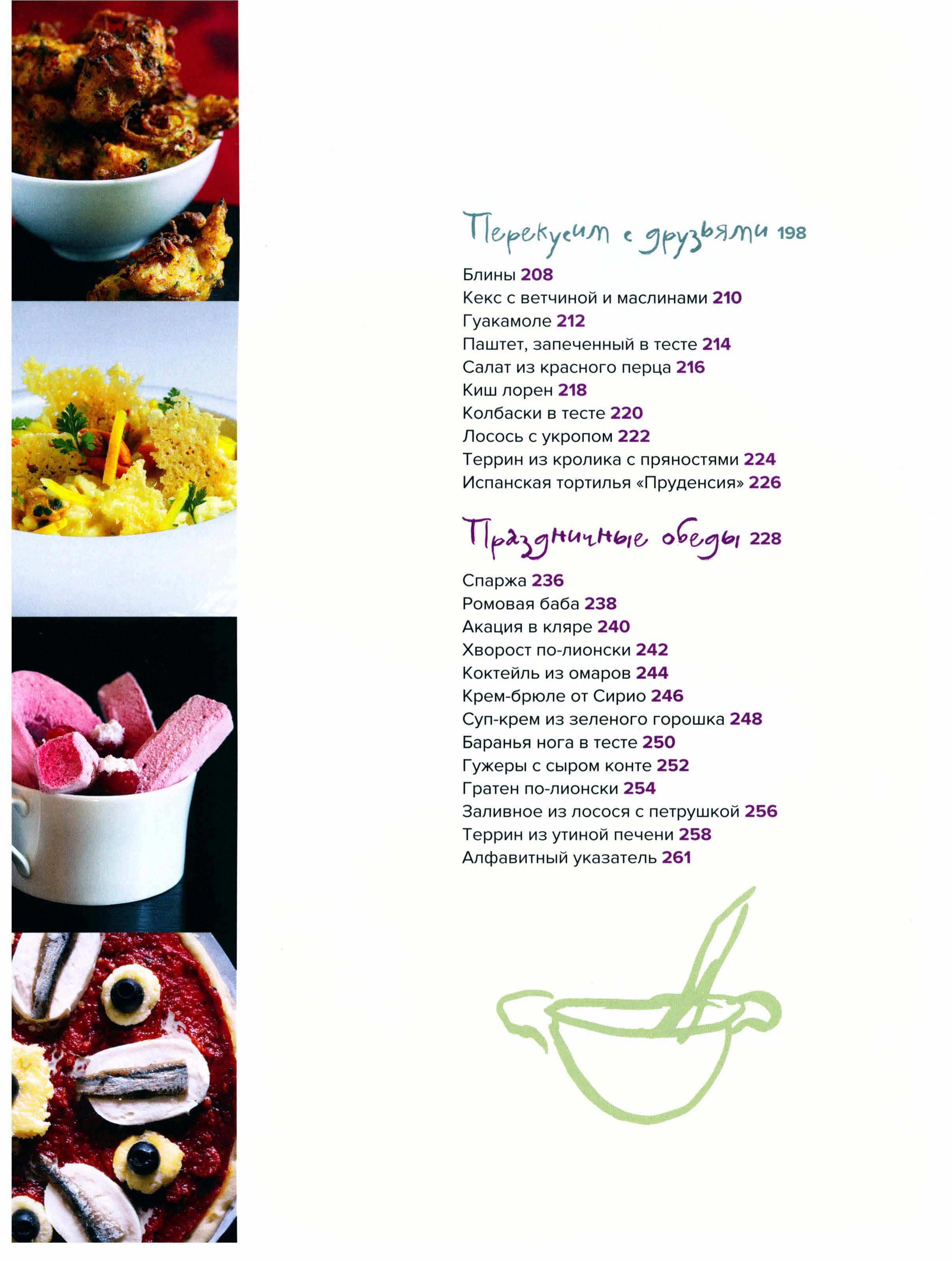 Просто как Бокюз. Высокая кухня.  Попь Бокюз , Кристоф Мюппер