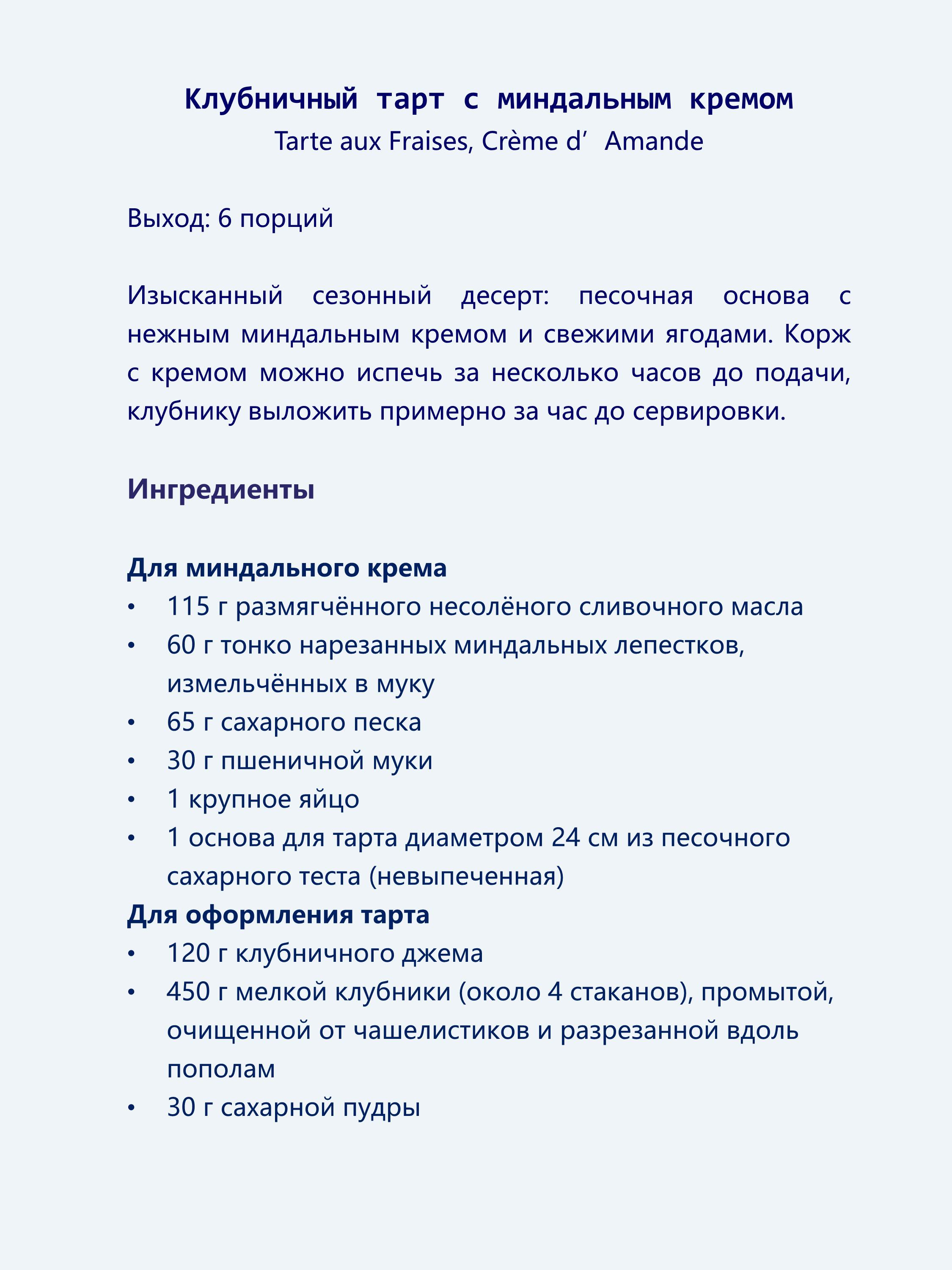 ВКУСЫ ФРАНЦИИ. АЛЕН ДЮКАСС. 2026 БЕСТСЕЛЛЕР