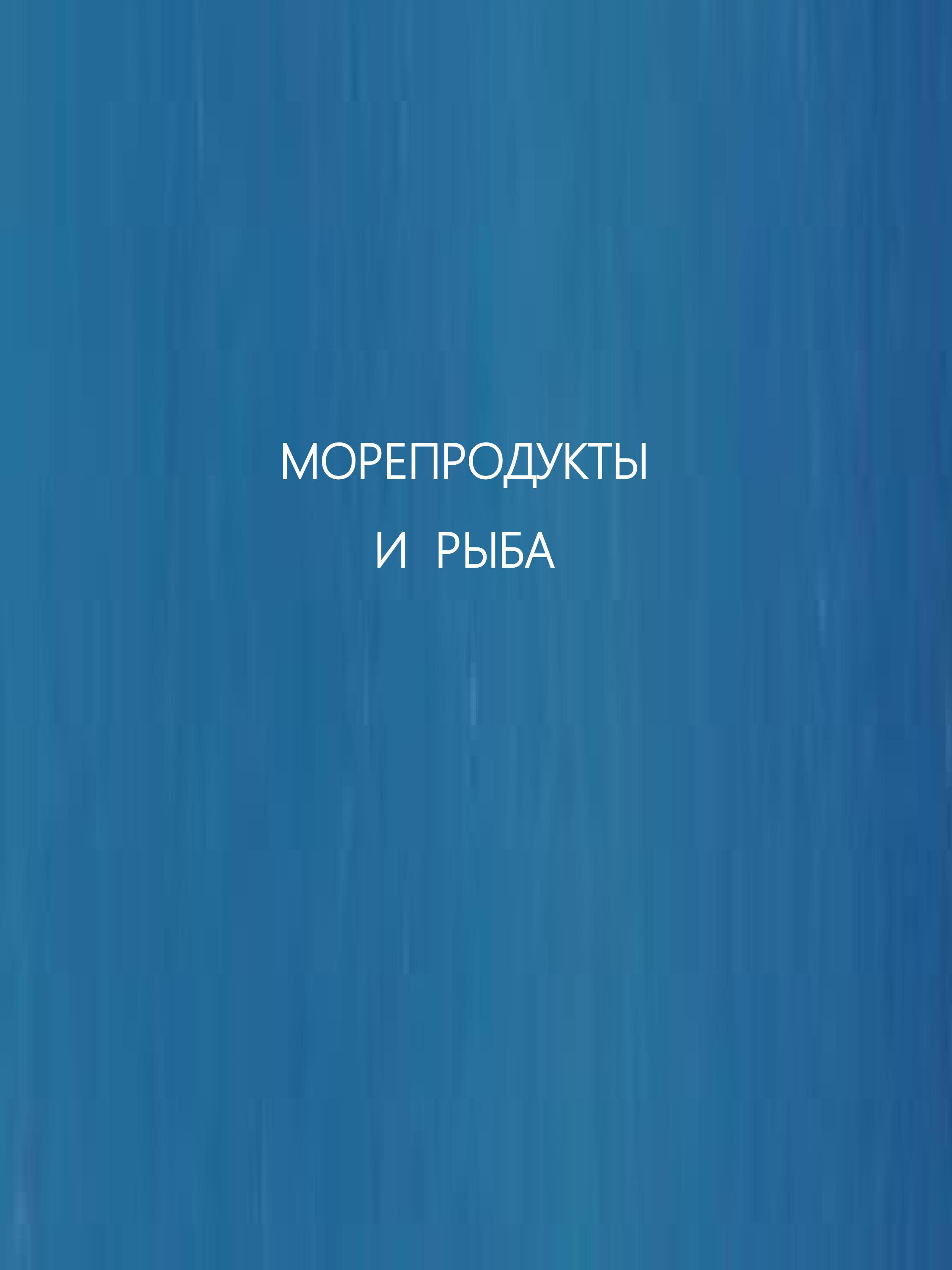 ВКУСЫ ФРАНЦИИ. АЛЕН ДЮКАСС. 2026 БЕСТСЕЛЛЕР