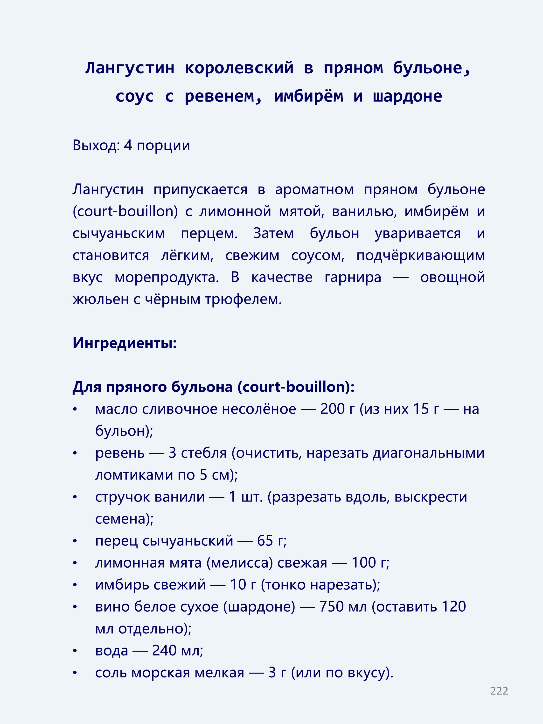 ВКУСЫ ФРАНЦИИ. АЛЕН ДЮКАСС. 2026 БЕСТСЕЛЛЕР