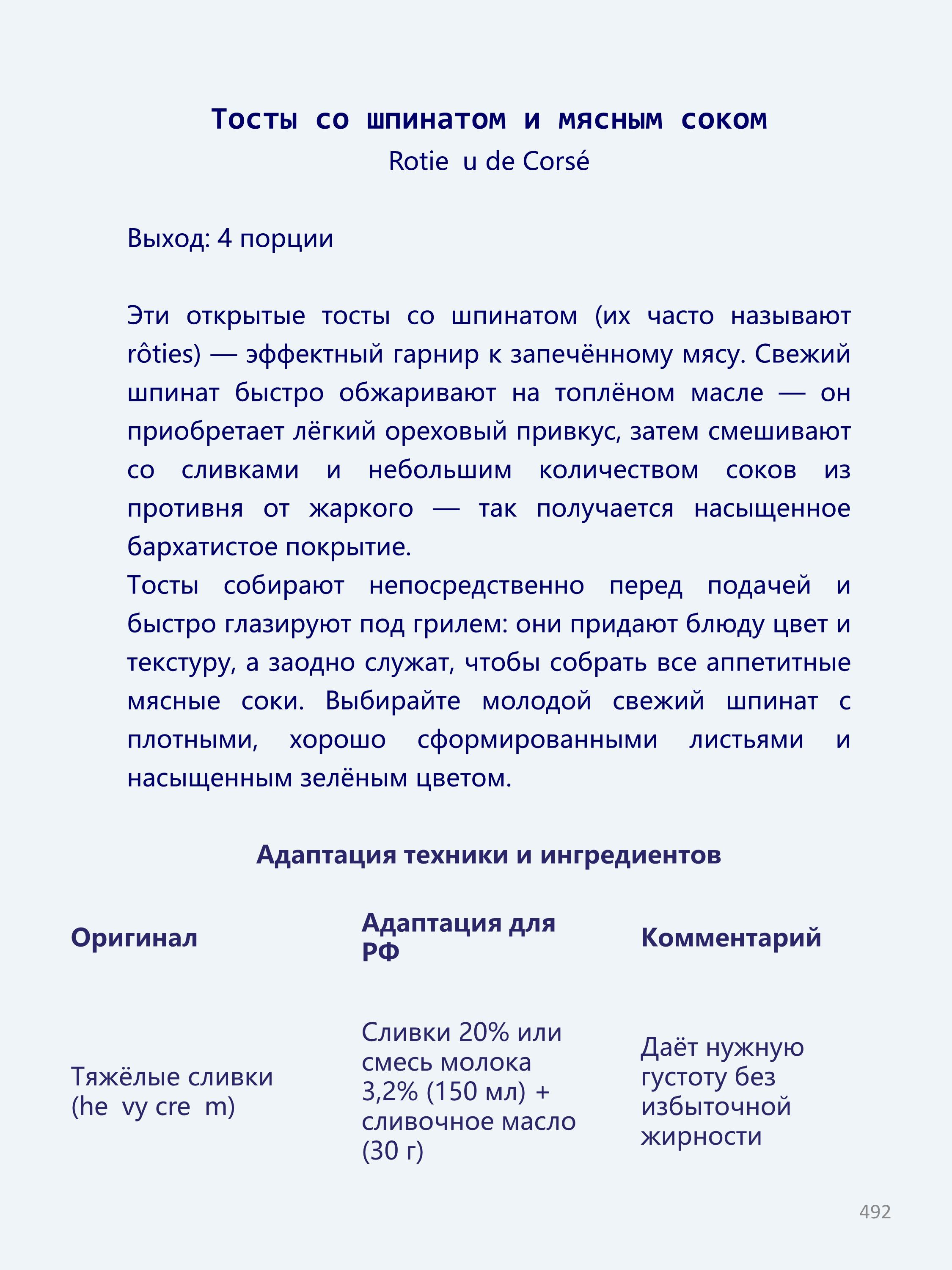 ВКУСЫ ФРАНЦИИ. АЛЕН ДЮКАСС. 2026 БЕСТСЕЛЛЕР