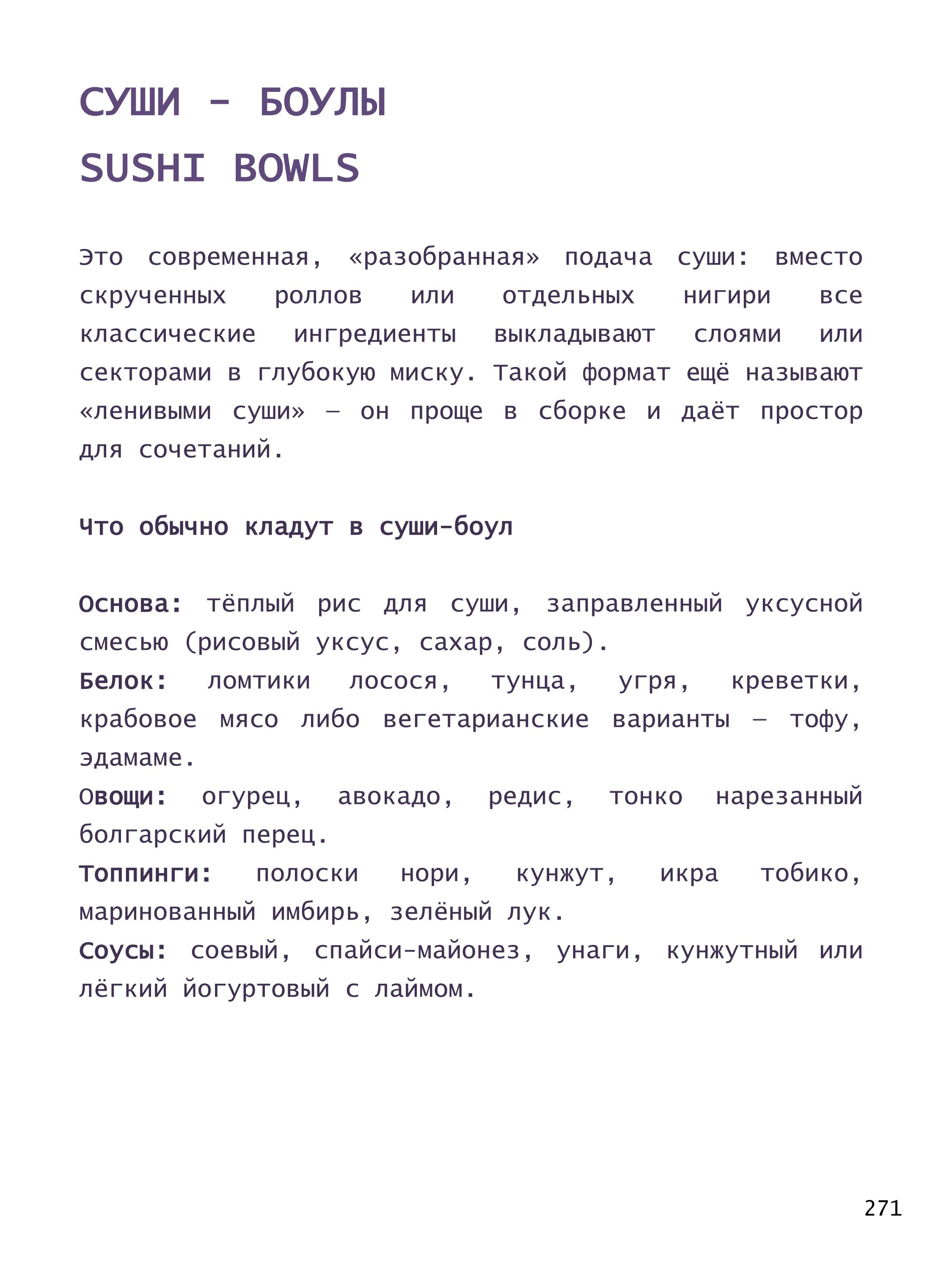 NOBU. КНИГА О СУШИ. Н. Мацухиса. 2026