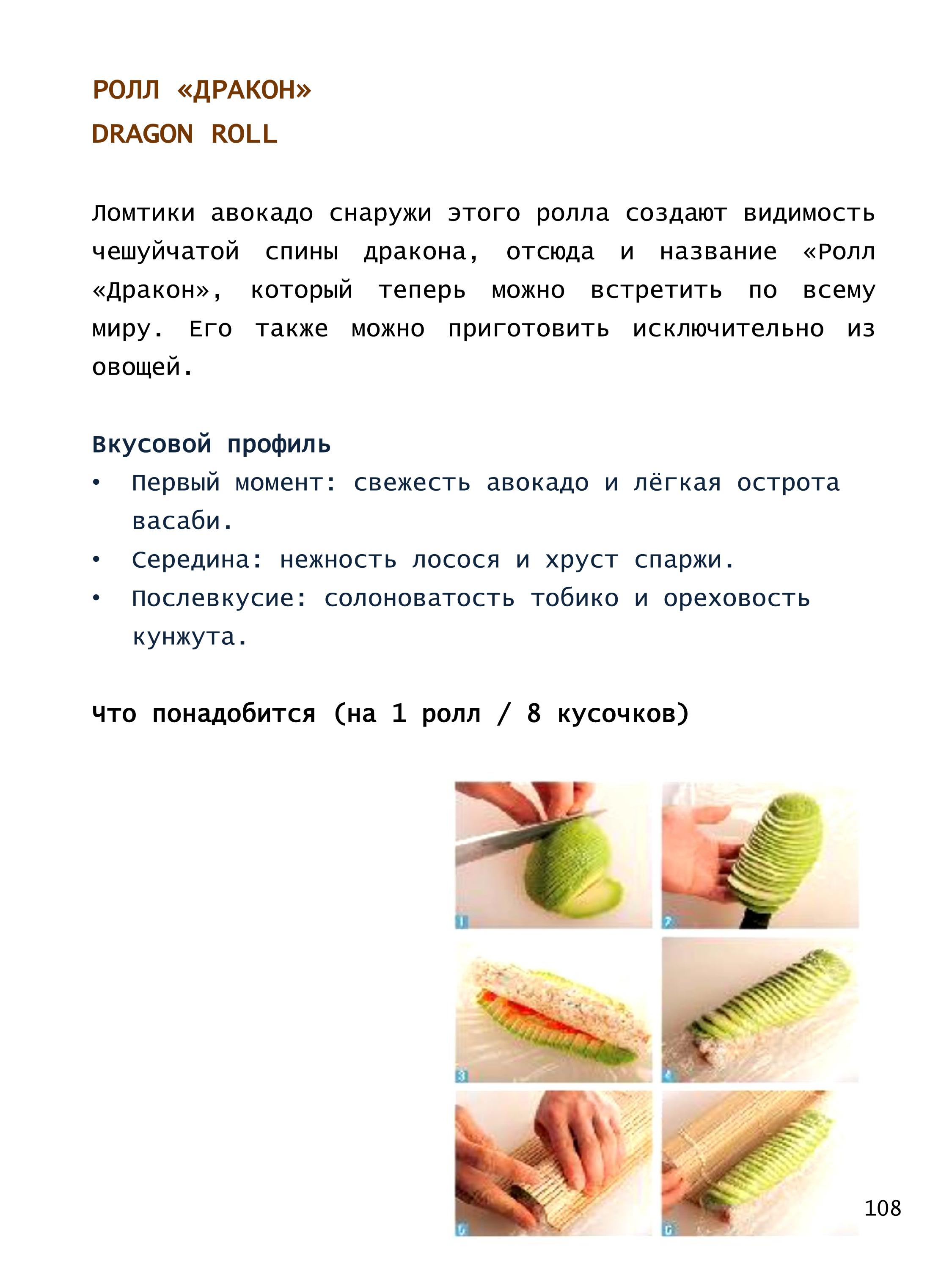 NOBU. КНИГА О СУШИ. Н. Мацухиса. 2026