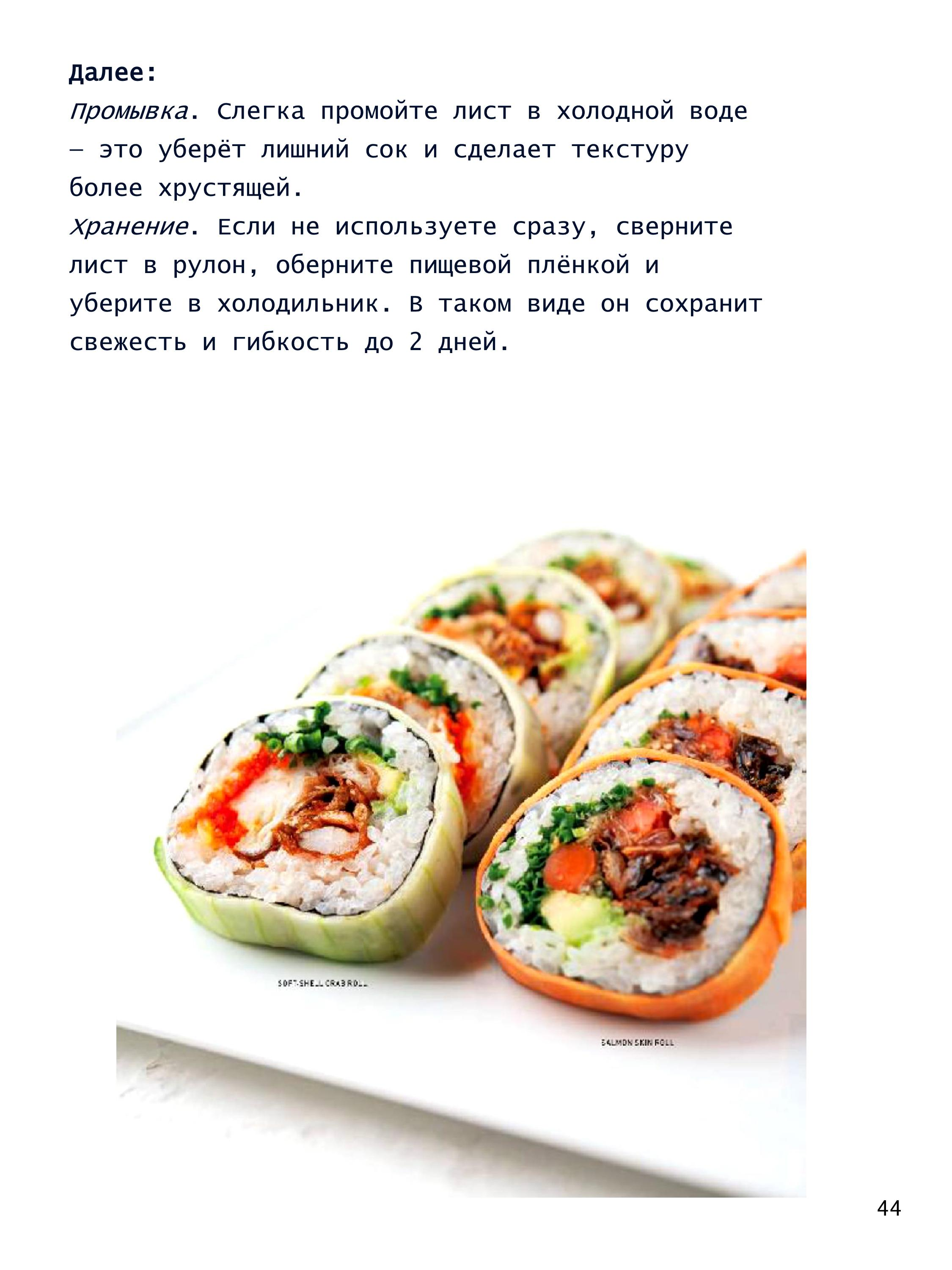 NOBU. КНИГА О СУШИ. Н. Мацухиса. 2026