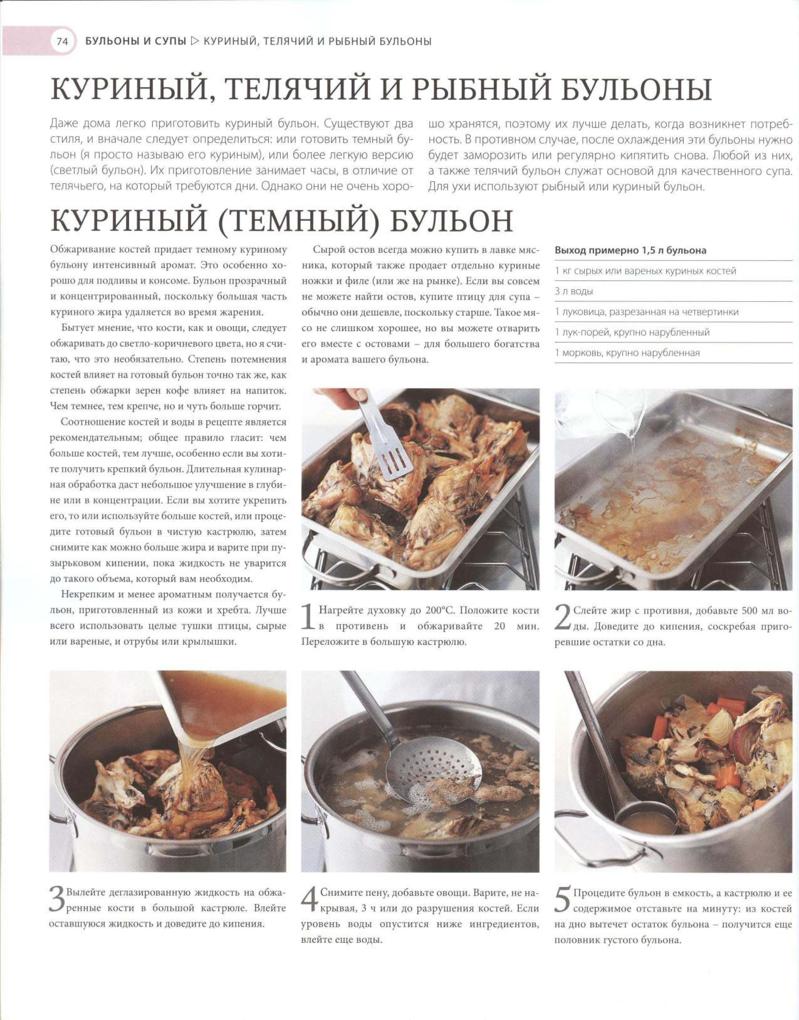 БОЛЬШАЯ КУЛИНАРНАЯ КНИГА. Рецепты, техники, инвентарь лучших шеф-поваров 2014