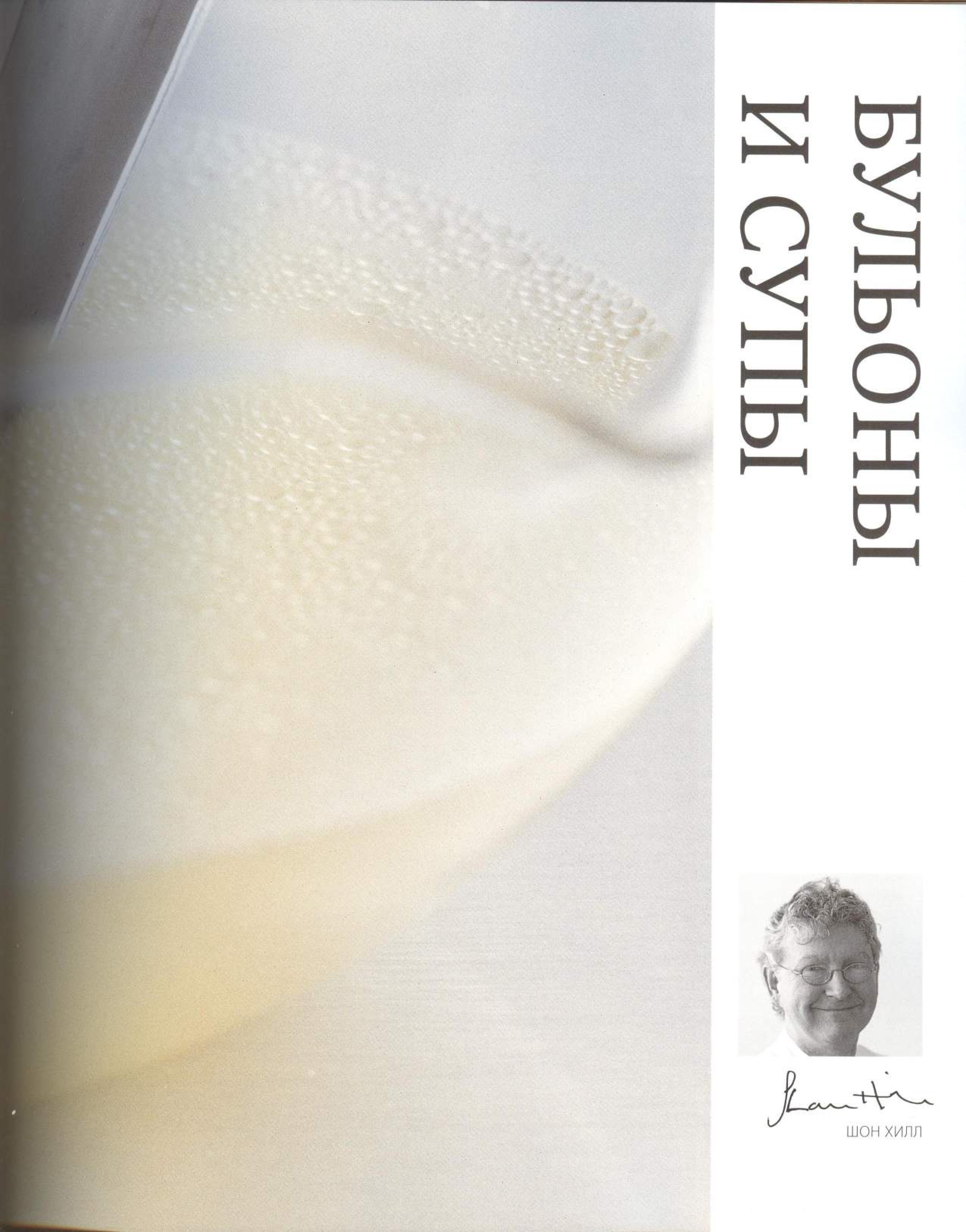 БОЛЬШАЯ КУЛИНАРНАЯ КНИГА. Рецепты, техники, инвентарь лучших шеф-поваров 2014