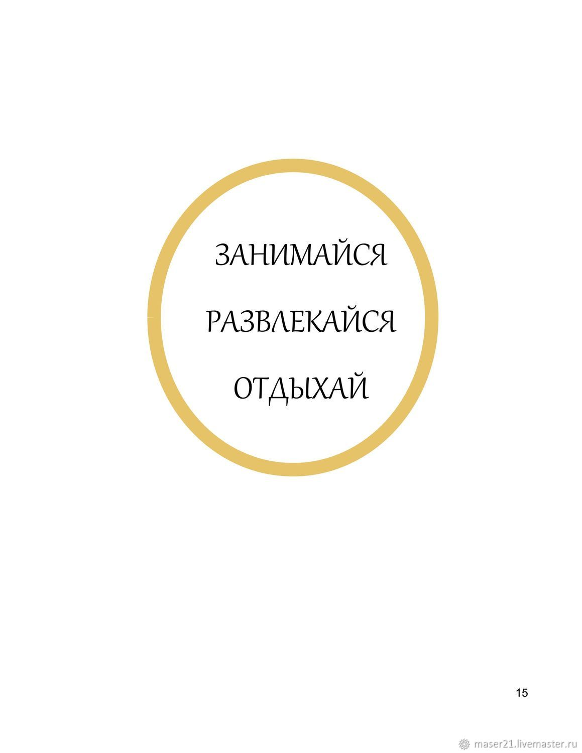 МЕГАН ХЕСС ЛОНДОН ГЛАЗАМИ МОДЕЛЬЕРА. МЕГАН ХЕСС 2025 БЕСТСЕЛЛЕР. Русский язык