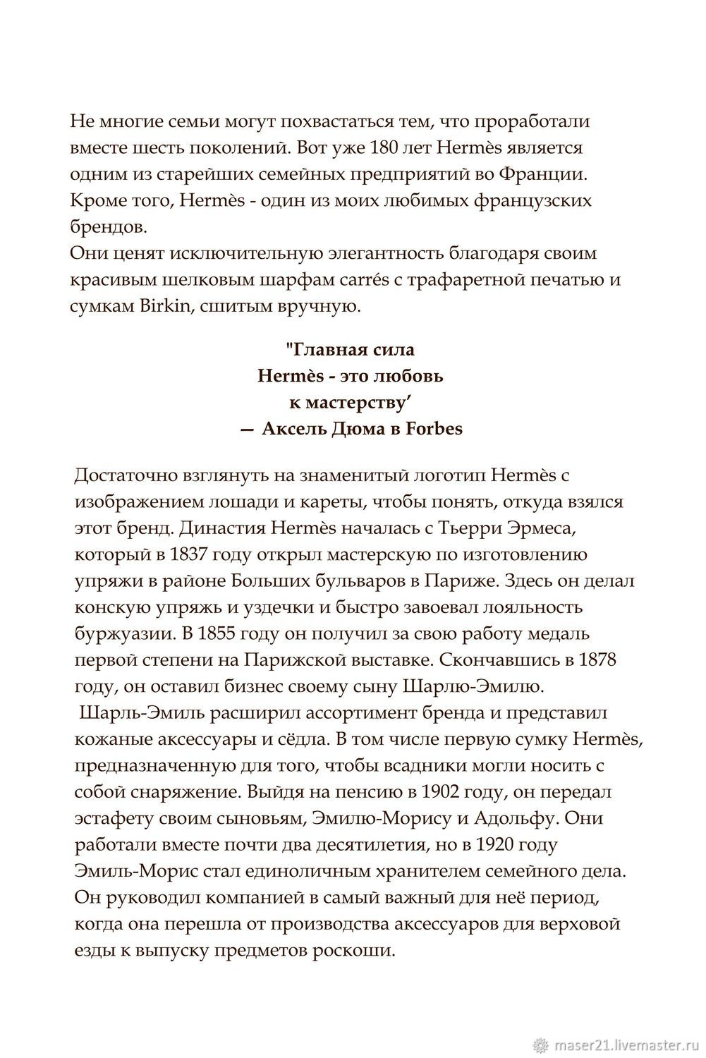 ЭЛЕГАНТНОСТЬ: КРАСОТА ФРАНЦУЗСКОЙ МОДЫ  МЕГАН ХЕСС  БЕСТСЕЛЛЕР
