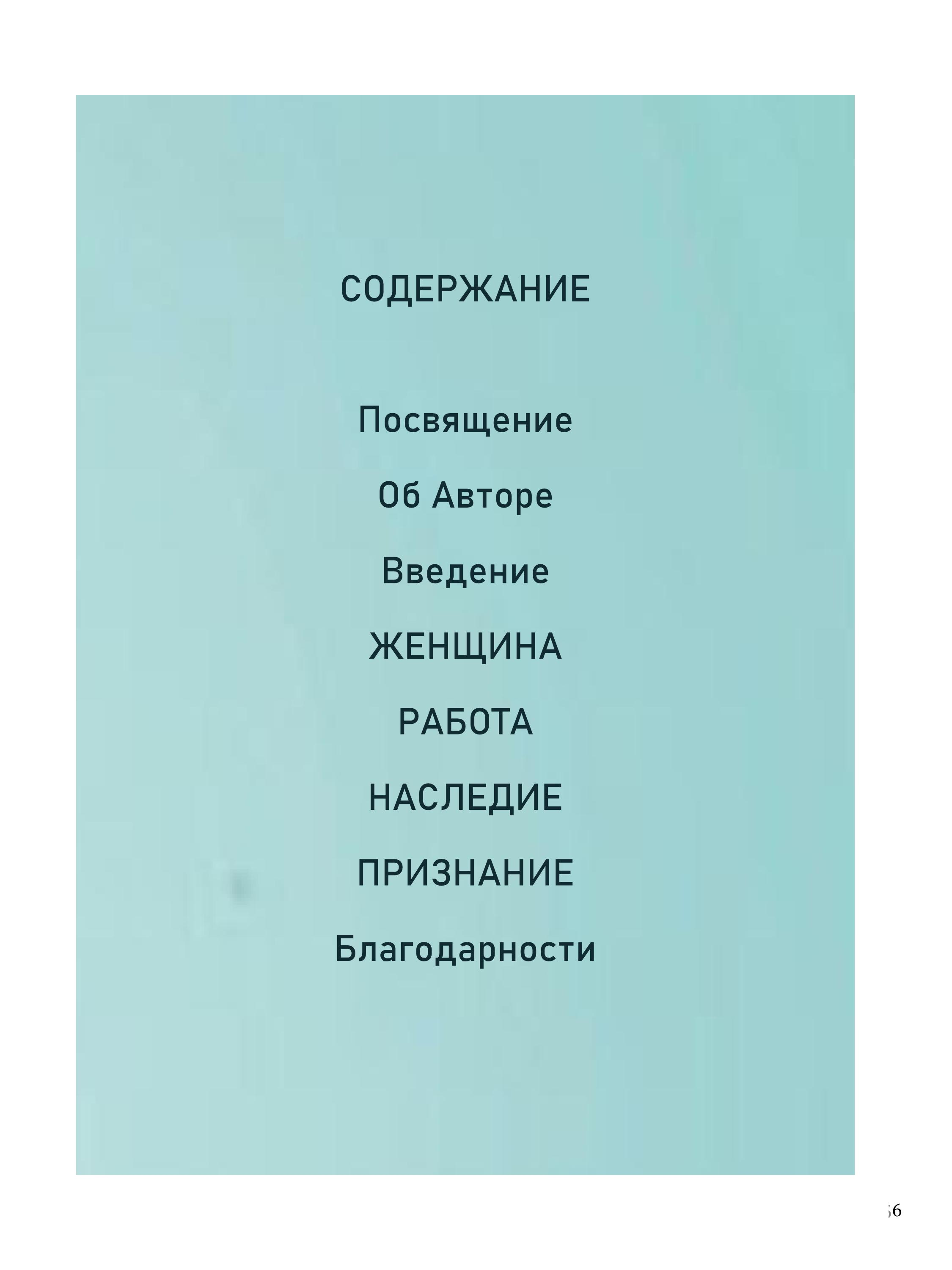 Одри Хепберн: Иллюстрированный мир иконы моды МЕГАН ХЕСС БЕСТСЕЛЛЕР 2026