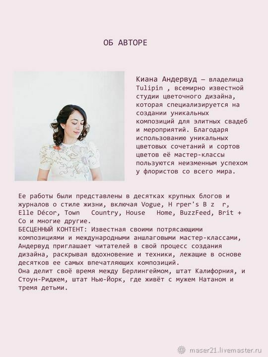 ЦВЕТОЧНАЯ ФАНТАЗИЯ ОТ Tulipina's: ВЕЛИКОЛЕПНЫЕ КОМПОЗИЦИИ