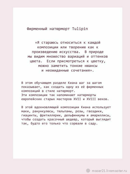 ЦВЕТОЧНАЯ ФАНТАЗИЯ ОТ Tulipina's: ВЕЛИКОЛЕПНЫЕ КОМПОЗИЦИИ