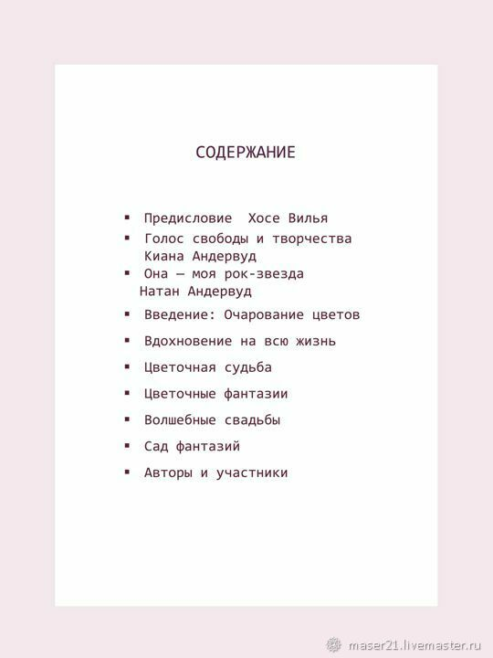 ЦВЕТОЧНАЯ ФАНТАЗИЯ ОТ Tulipina's: ВЕЛИКОЛЕПНЫЕ КОМПОЗИЦИИ