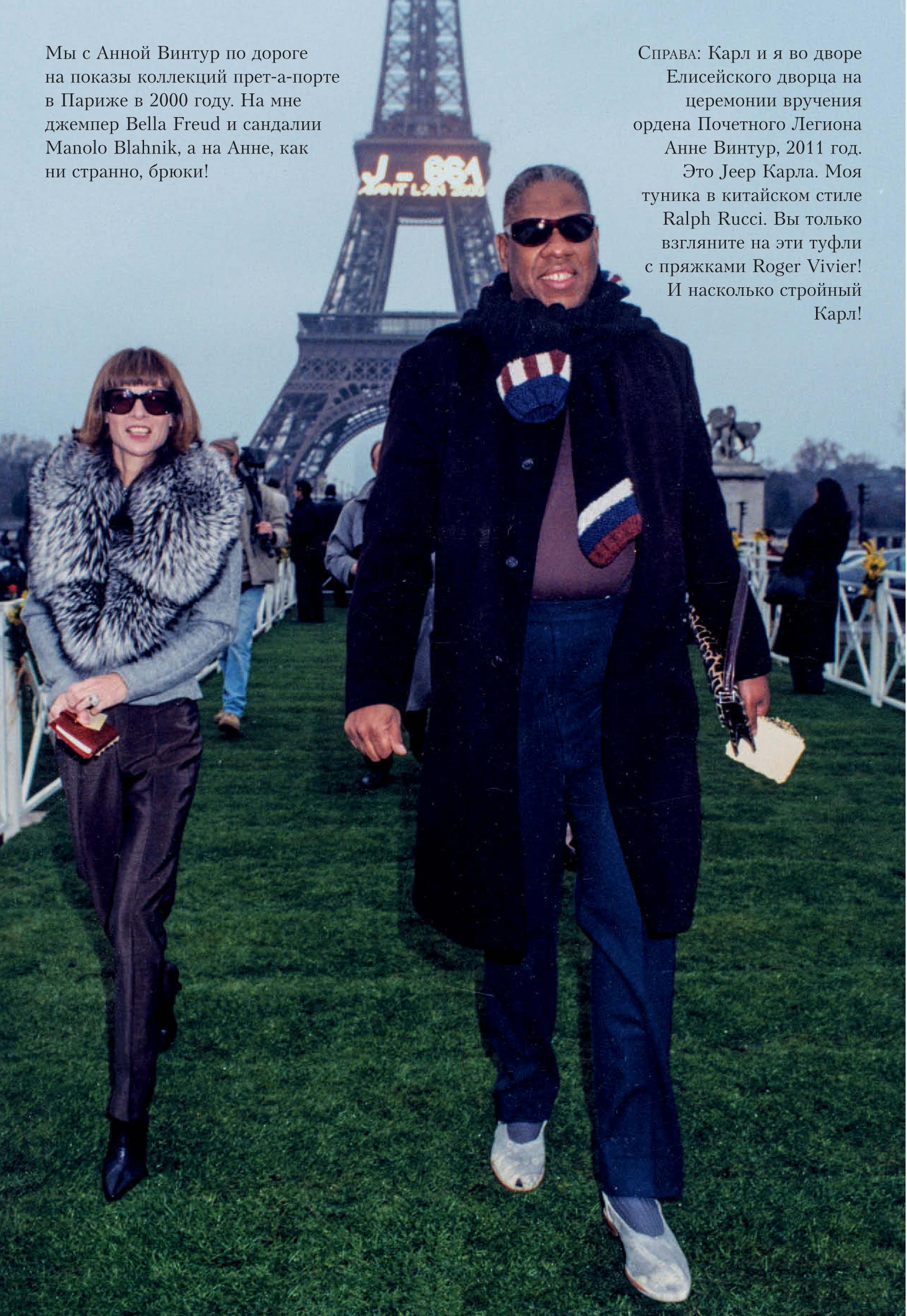 ЛЕГЕНДЫ VOGUE. АНДРЕ ЛЕОН ТЕЛЛИ. Мои шифоновые окопы. Мемуары . 2022