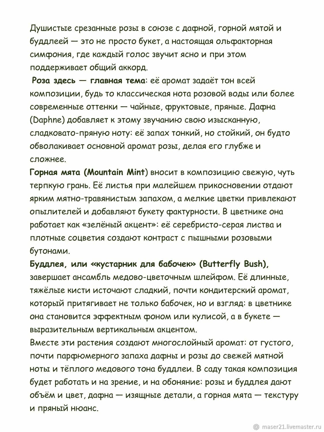 Естественные компаньоны Путеводитель для любителей садов  Кен Друз