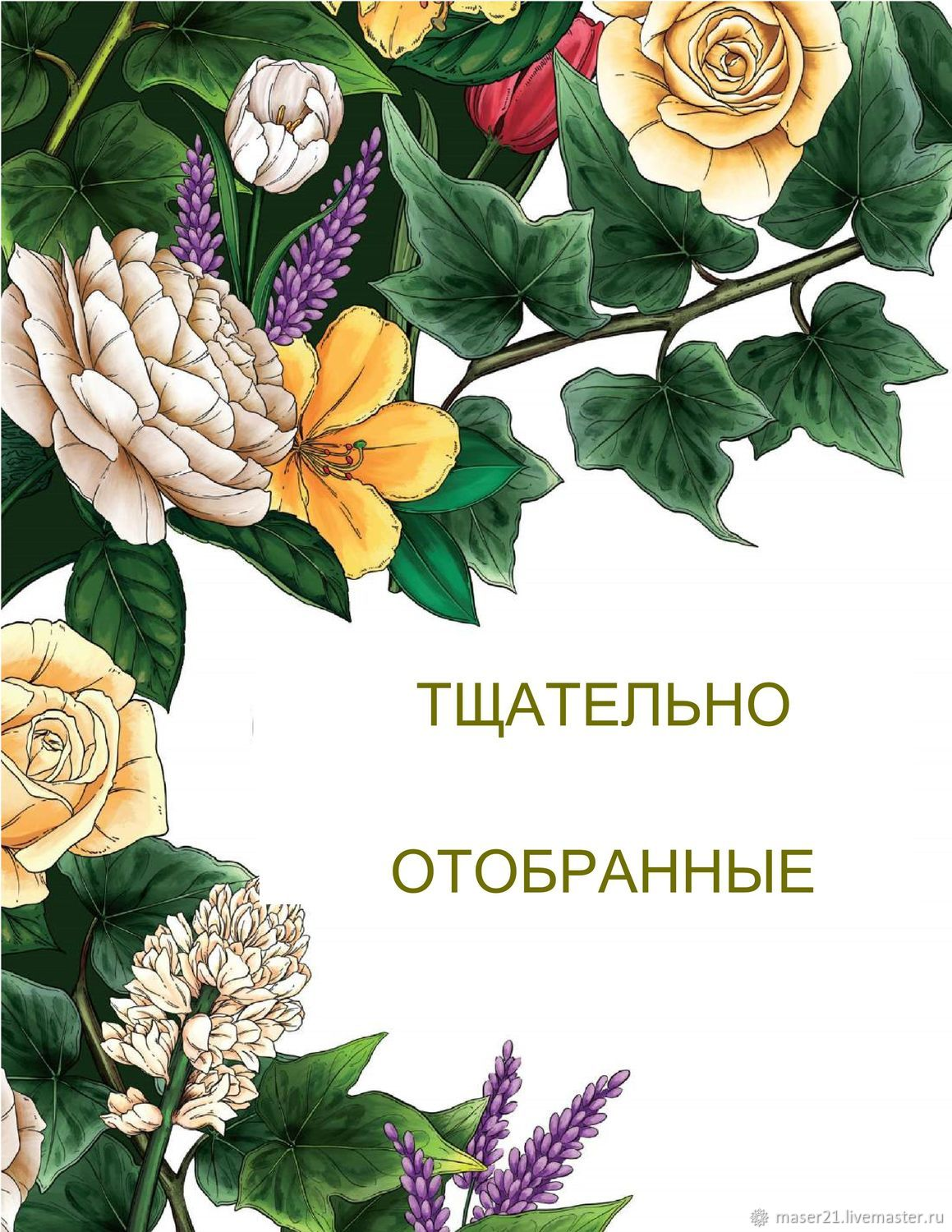 DK CАДЫ МИРА. Праздник самых удивительных садов в мире. DK