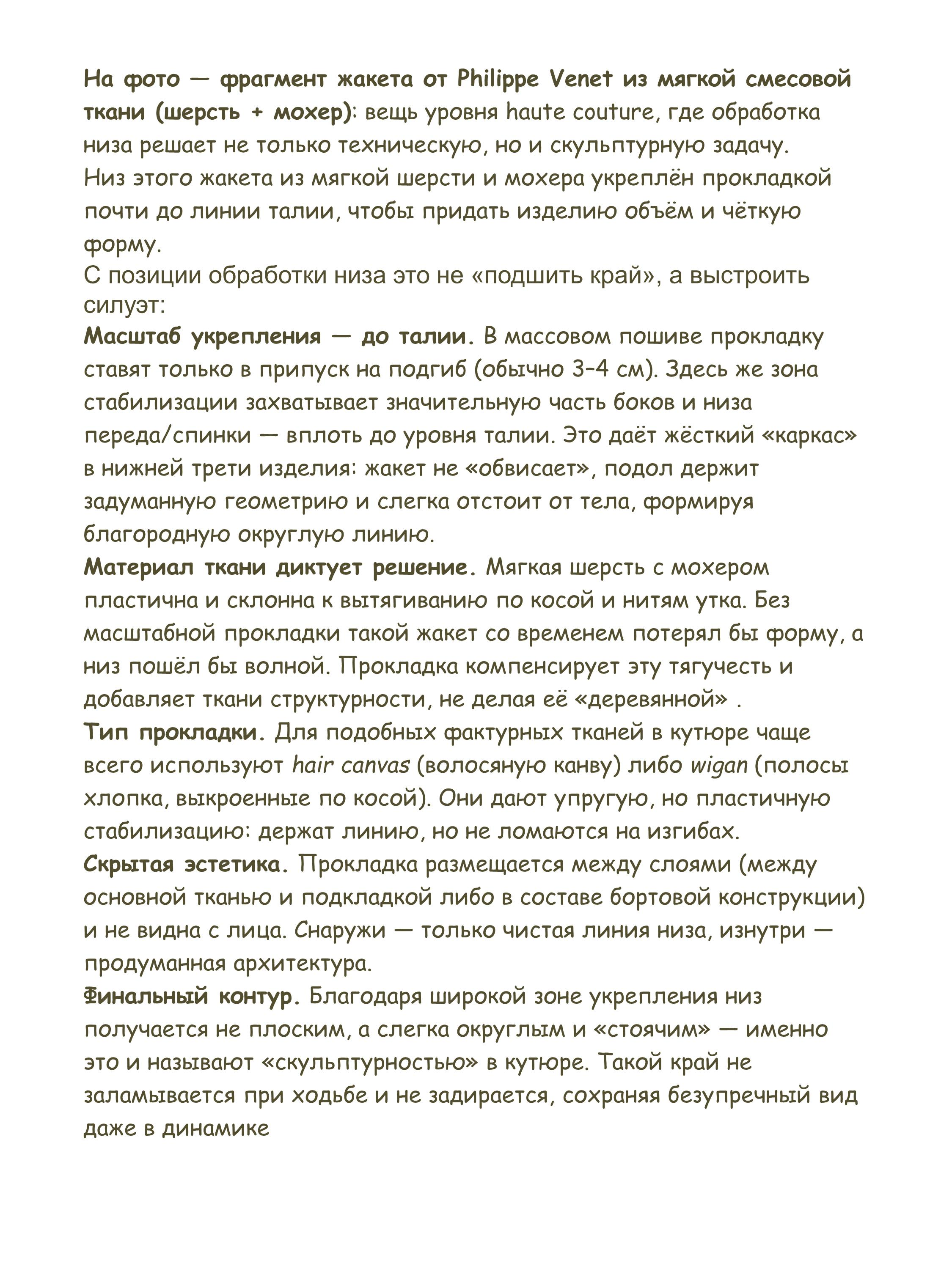 ШИТЬЕ  ОТ КУТЮР Техники Пошива Одежды   КЛЭР Б. ШЕФФЕР 2026 г.