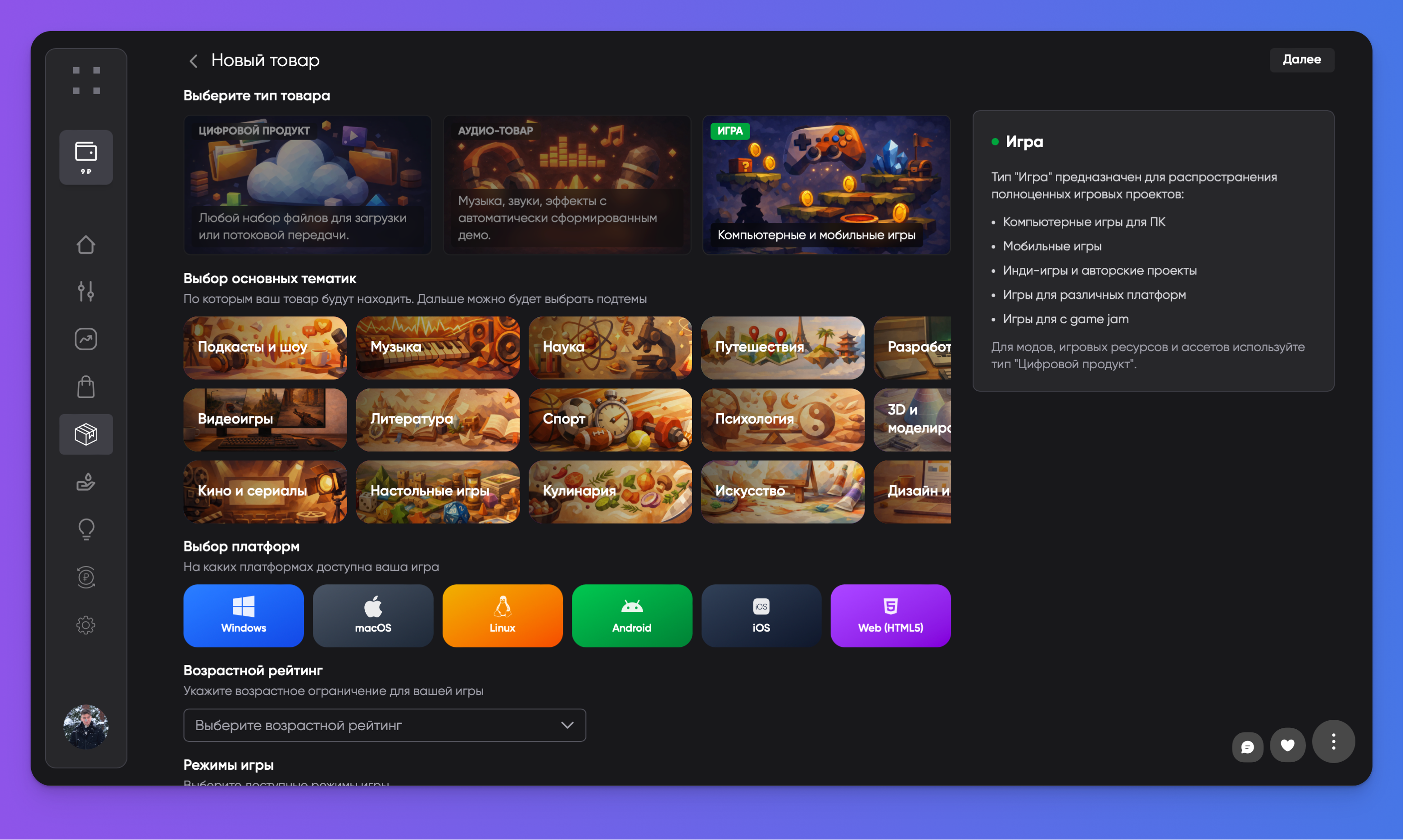 А вы уже видели новую страницу создания товаров?
