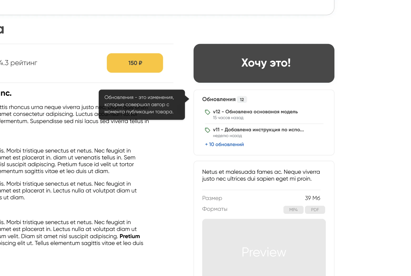 [Скоро] Обновления товаров, оповещения покупателям