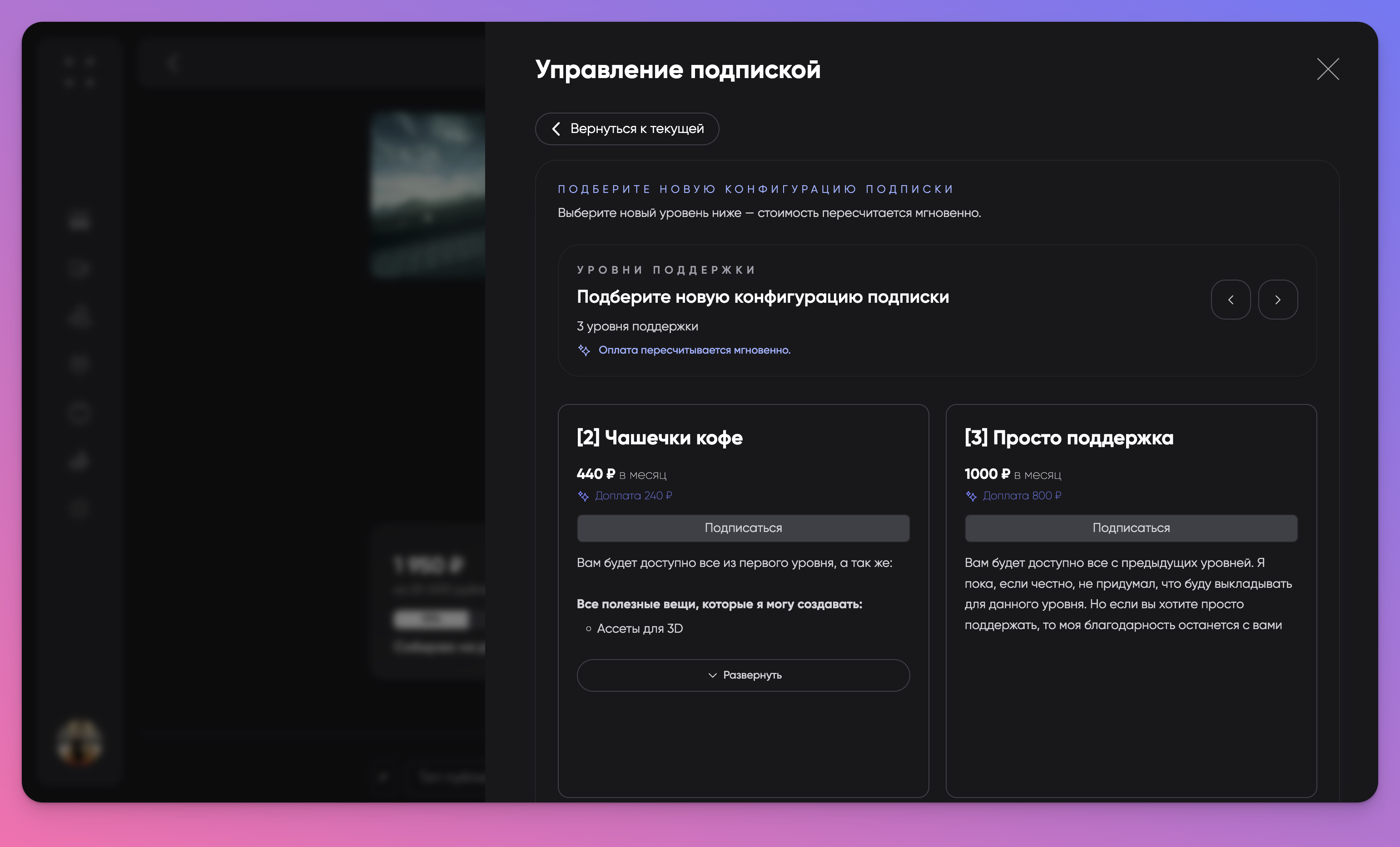 Мы улучшили систему подписок!