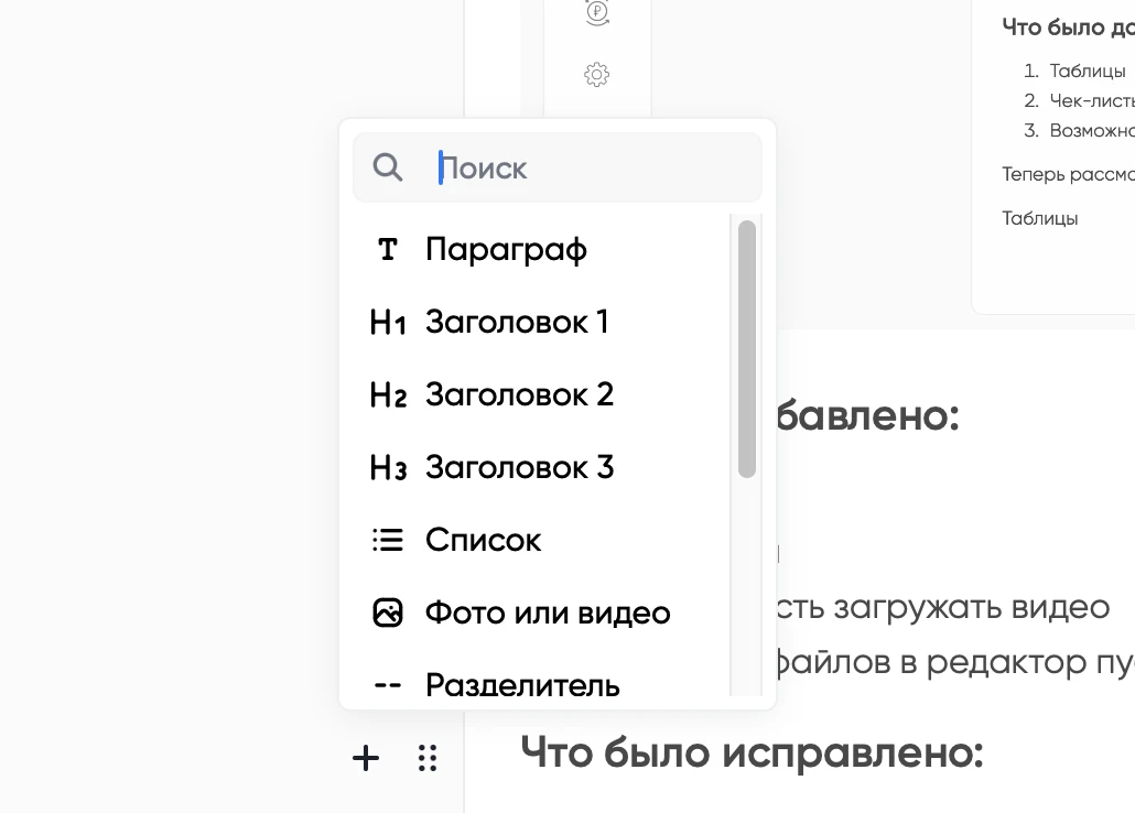 Новые изменения в редакторе!