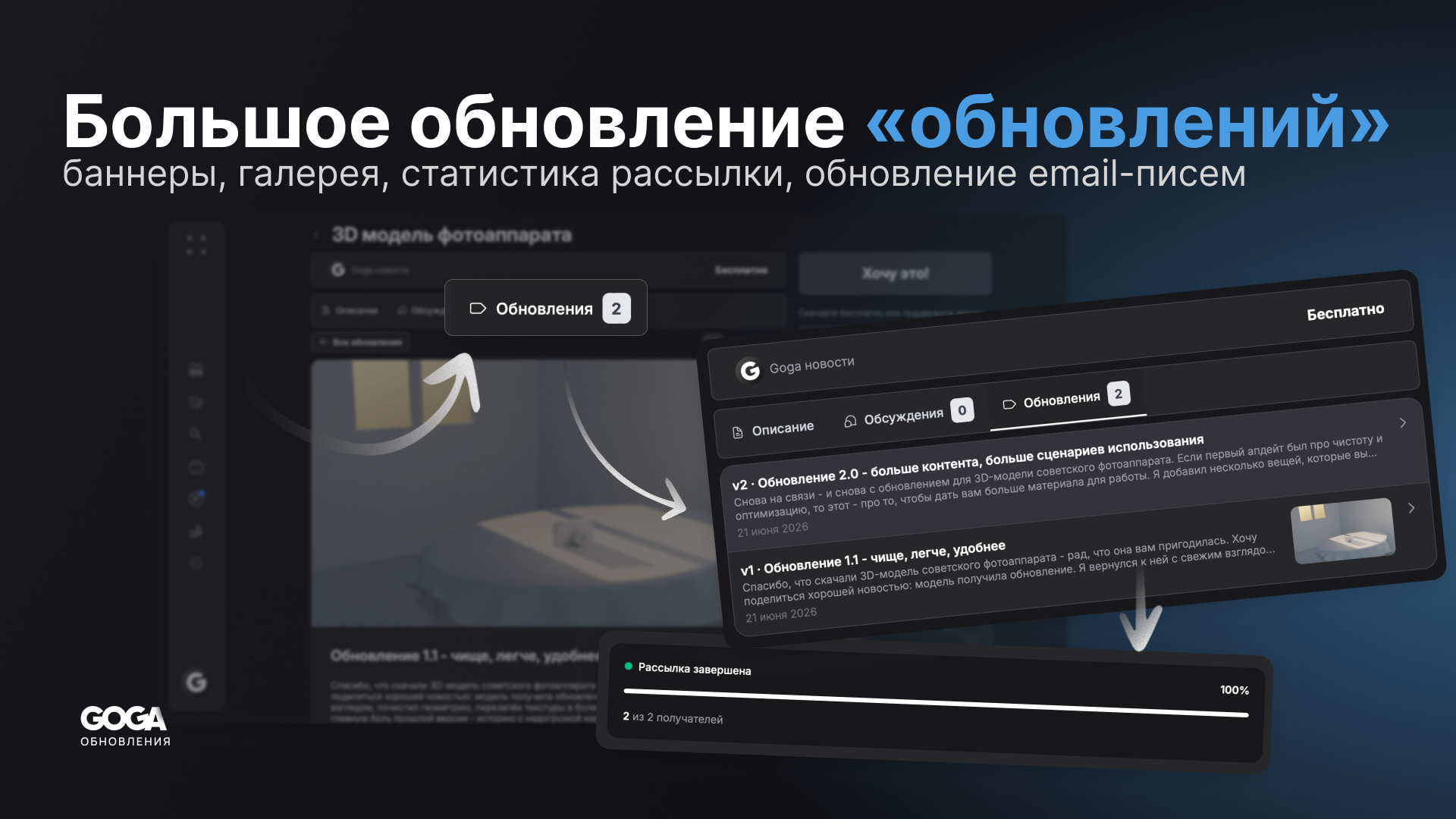Большое обновление «обновлений»