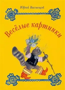 "Открытки Юрия Васнецова: почему все хотят заполучить этот комплект?"