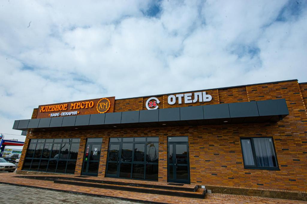 Рождественка невинномысск база отдыха