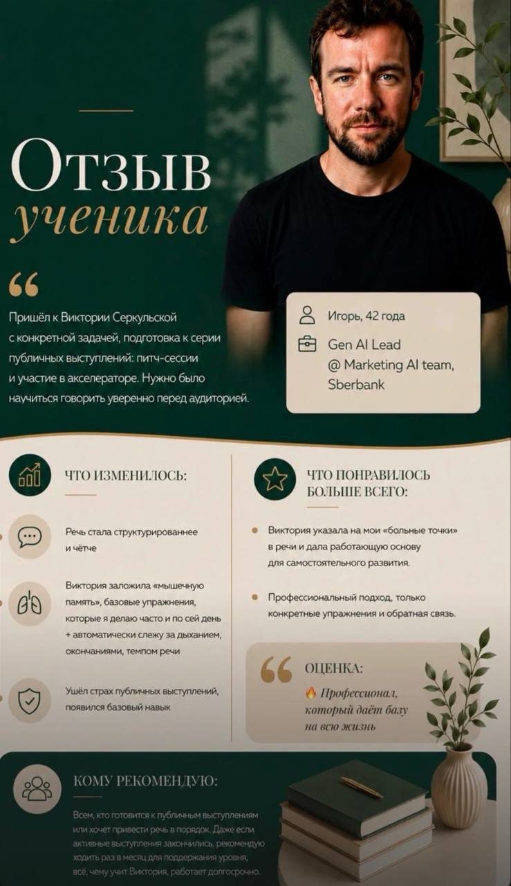 Карточка отзыва: Игорь