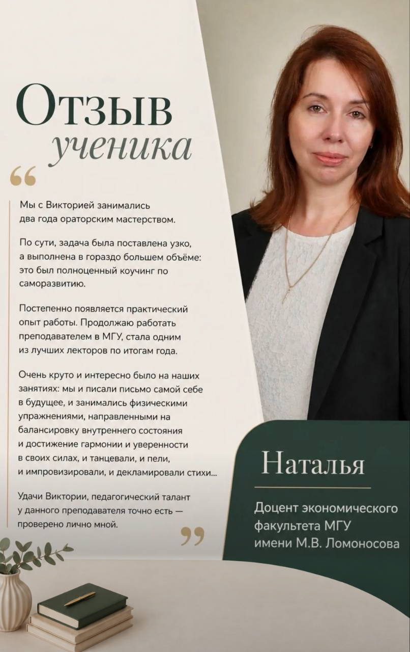 Карточка отзыва: Наталья