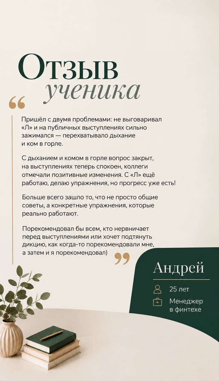Карточка отзыва: Андрей