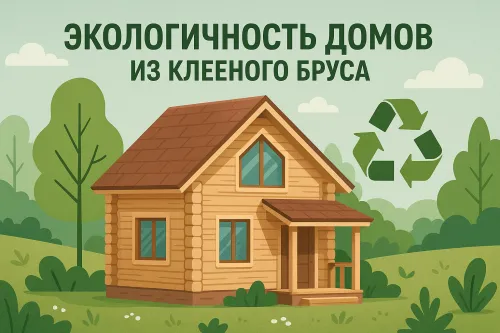 Illustration of an eco-friendly glued laminated timber house set against a backdrop of nature