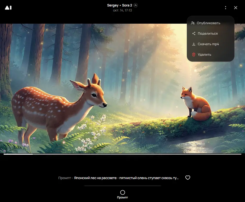 Sora 2 — нейросеть для генерации видео по тексту