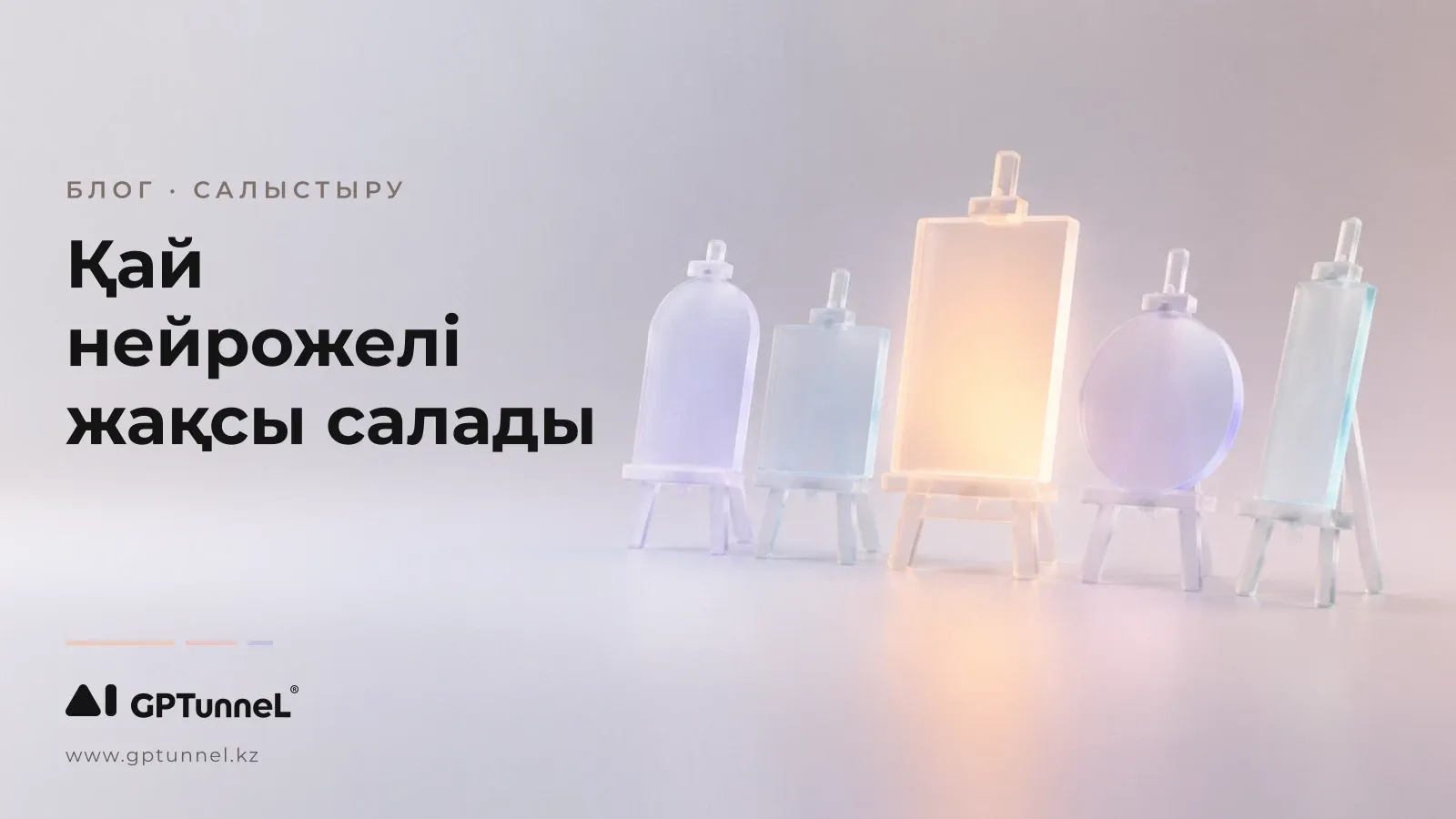 Кескін генерациялайтын нейрожелілер: модельдердің үлкен салыстыруы