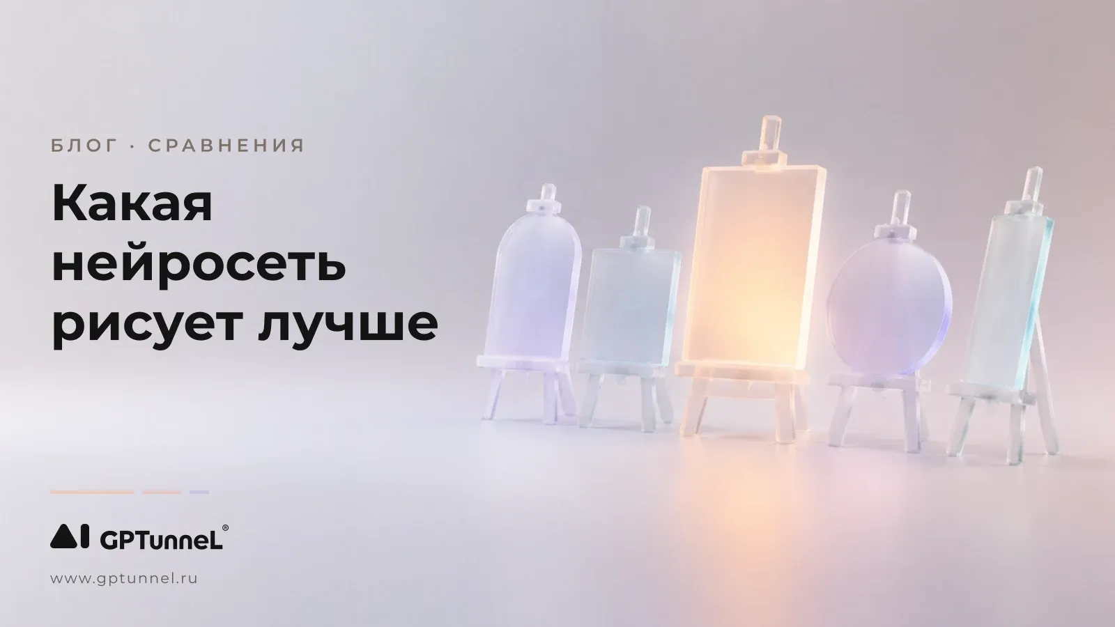 Нейросети для генерации изображений: сравнение