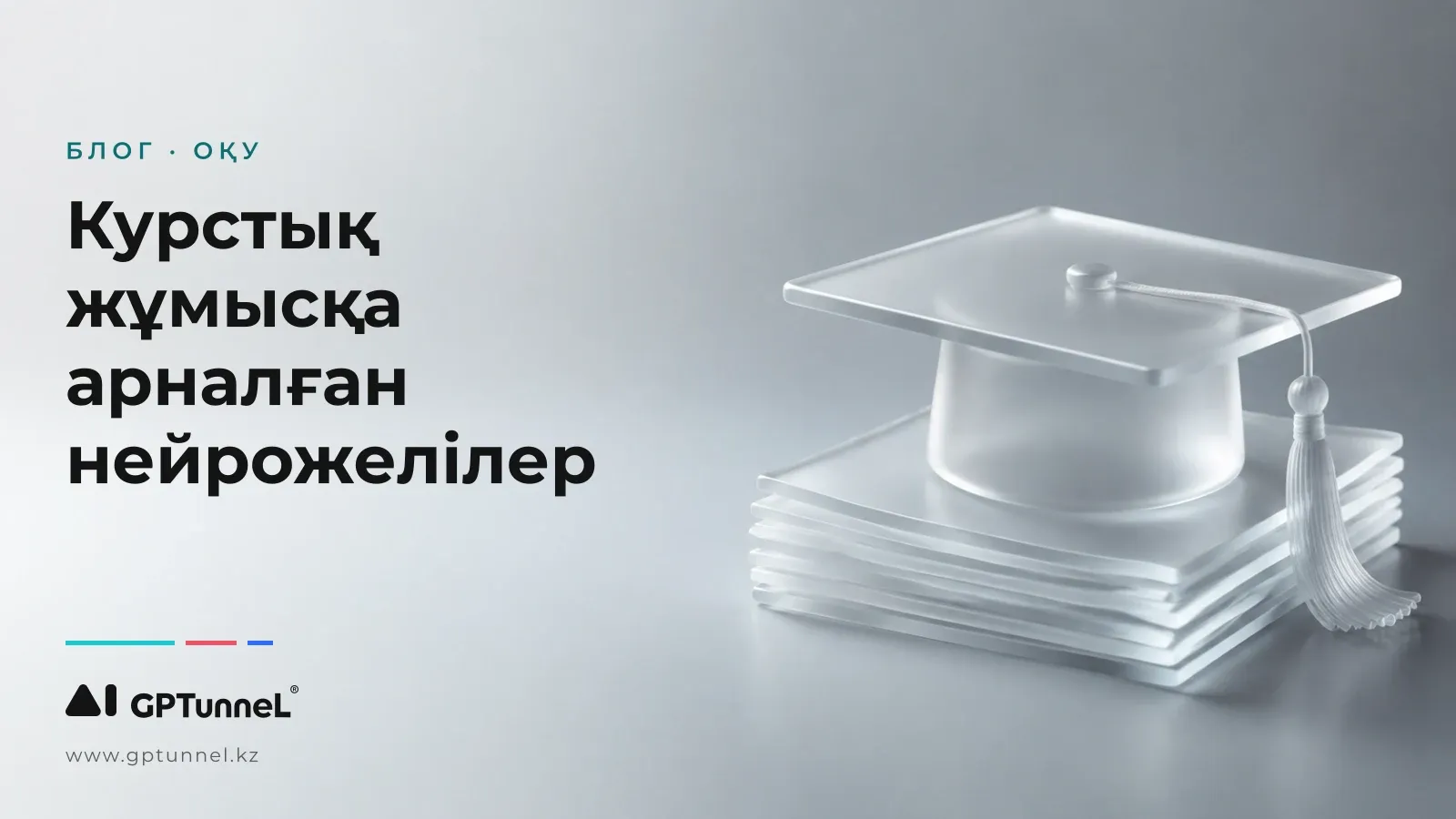 Нейросети для курсовой работы: как написать научный текст за неделю без плагиата