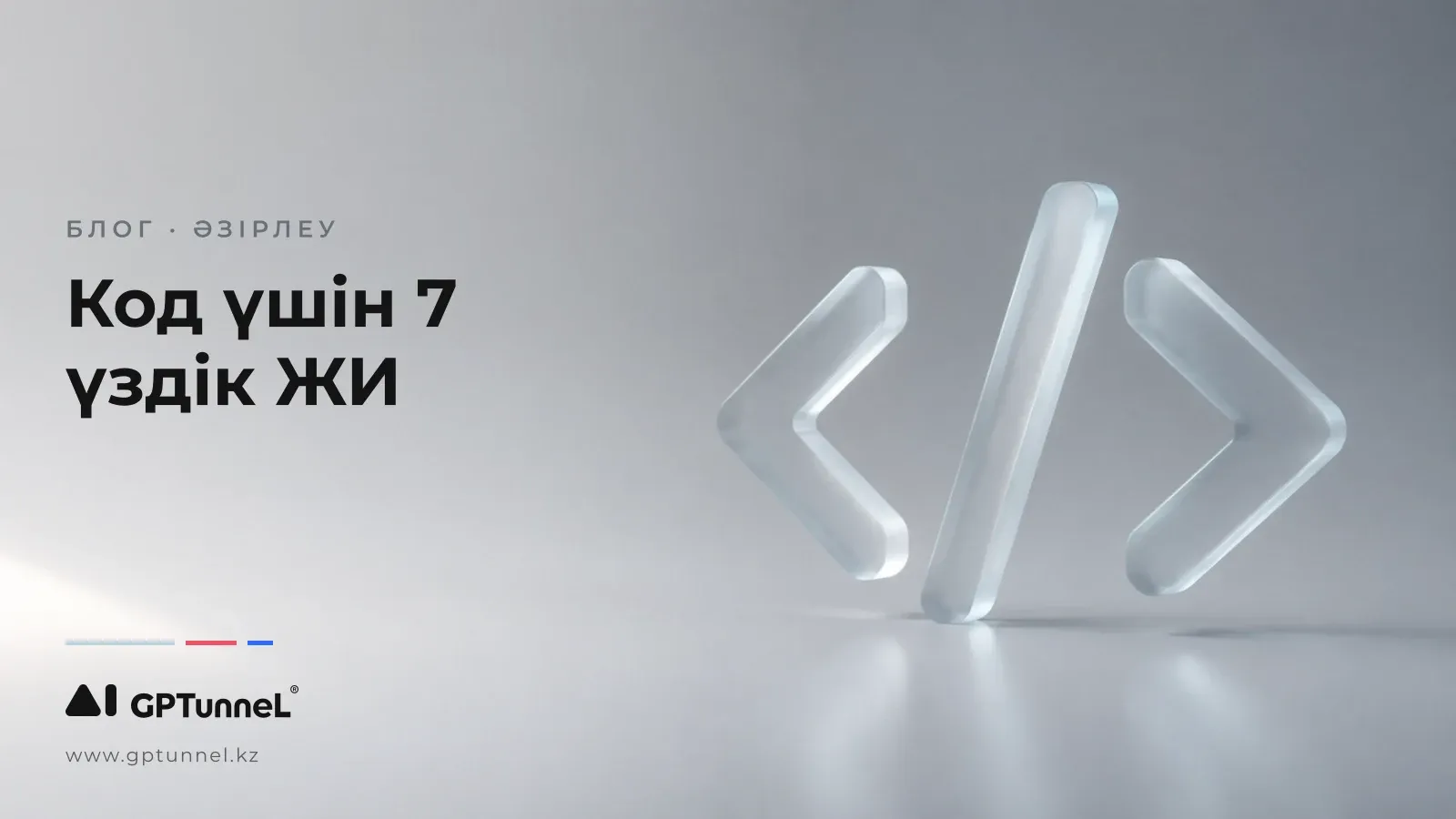 7 лучших ИИ для программирования: сравнение скорости и возможностей