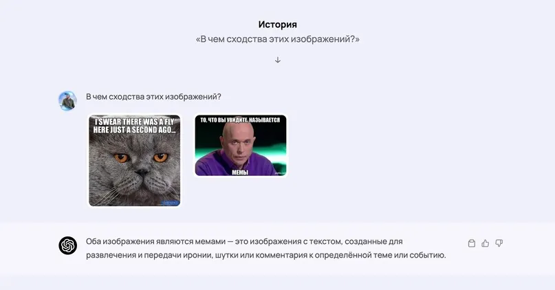 Как GPT-4V сравнивает изображения?