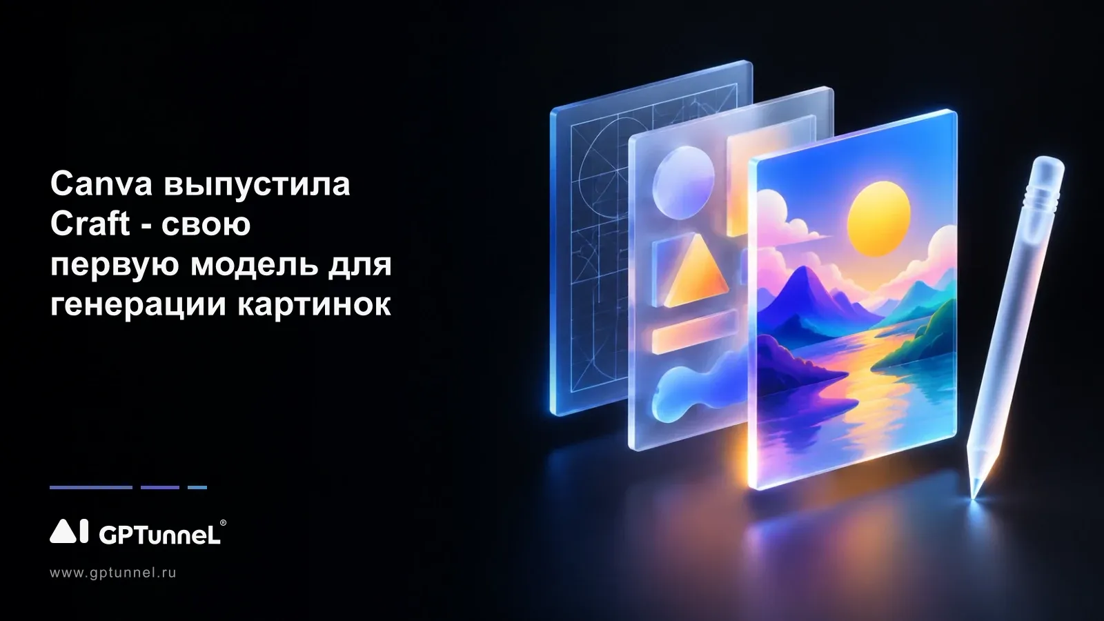 Canva выпустила Craft - свою первую модель для генерации картинок
