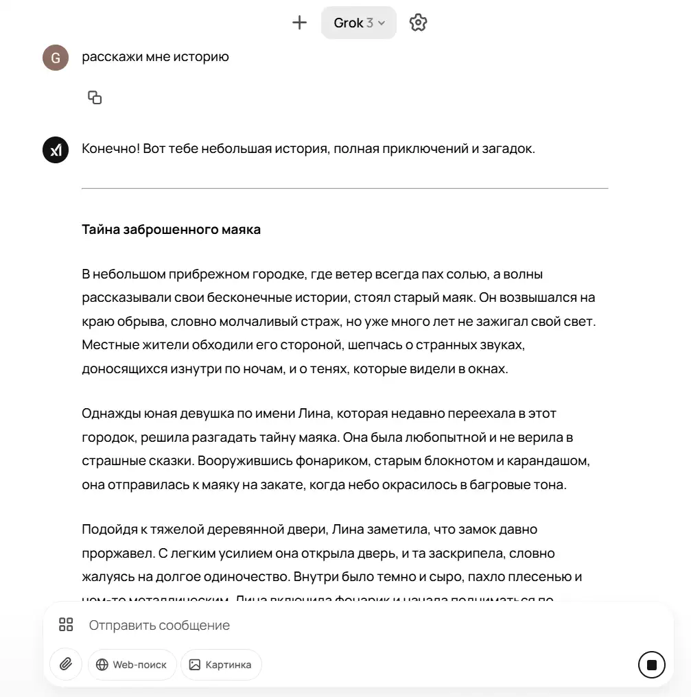 Screenshot of the Grok 3 interface in GPTunneL: a user (avatar with the letter "G") sent the request "tell me a story," and the AI (xAI logo) replied with a detailed story titled "The Mystery of the Abandoned Lighthouse." Input fields, web search and image generation buttons are visible, along with the opening text of a story about a brave girl named Lina exploring an old coastal lighthouse.