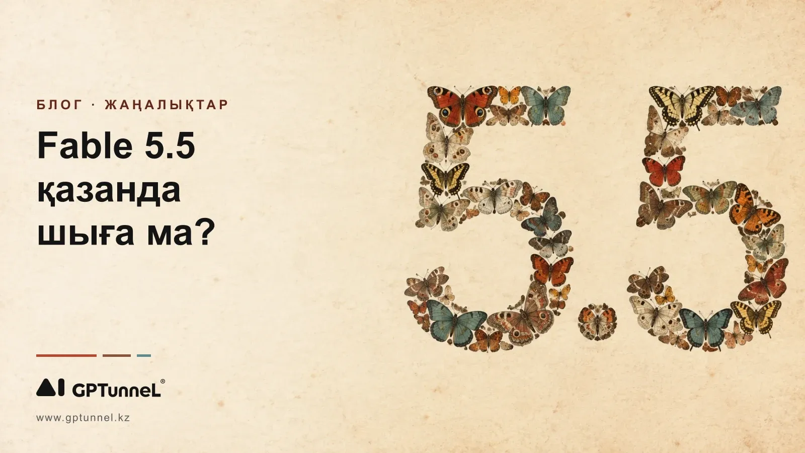 Claude Fable 5.5 қазан айының соңына дейін шыға ма? Anthropic-тің жаңа моделі туралы не белгілі