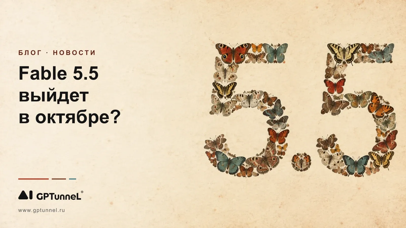 Claude Fable 5.5 выйдет до конца октября? Что известно о новой модели Anthropic