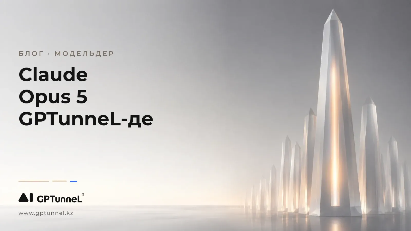 Claude Opus 5: Anthropic флагманы не істей алады және Sonnet-тен несімен ерекшеленеді