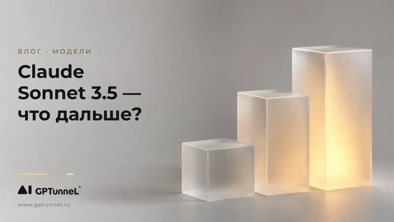 Claude Sonnet 3.5: чем была хороша и что взамен