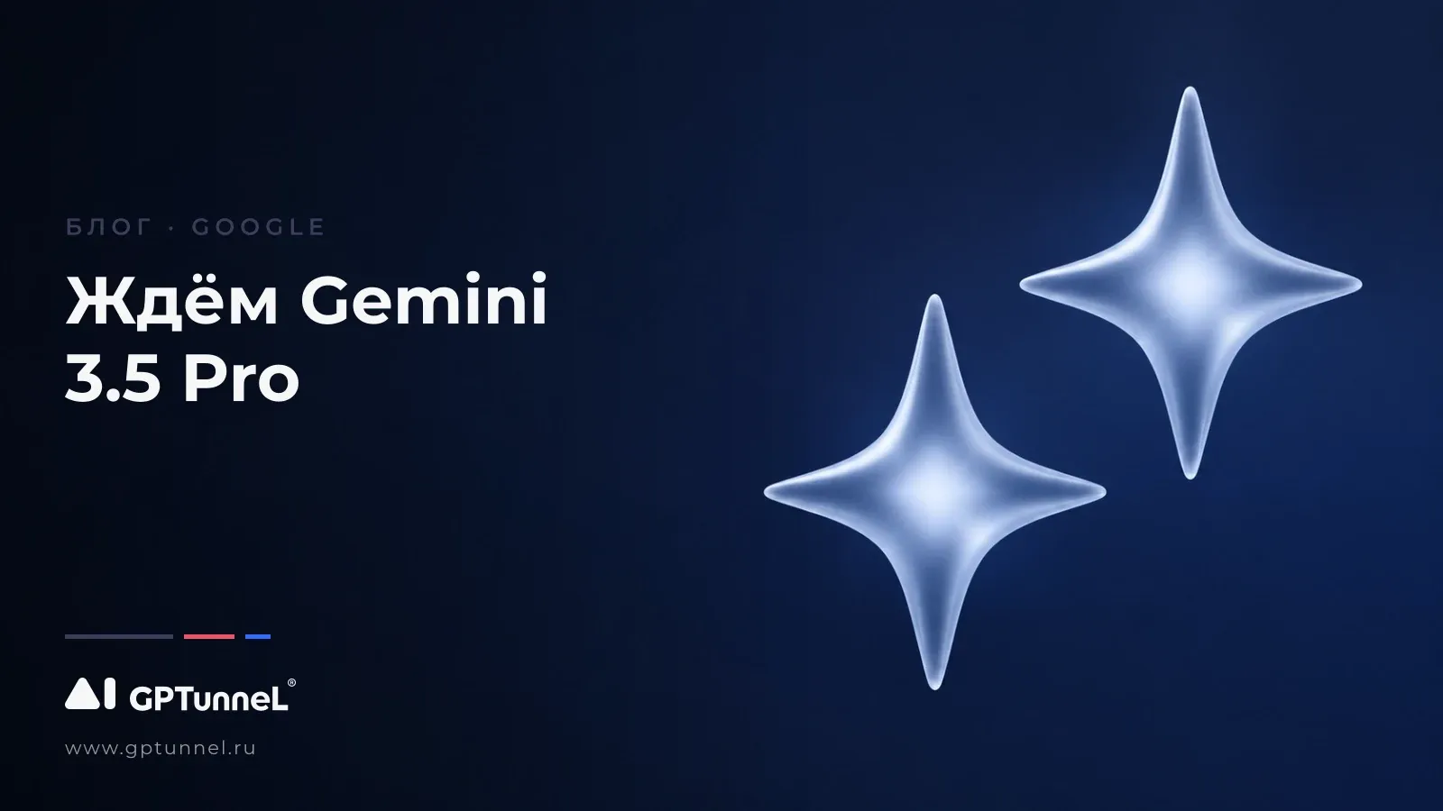 Gemini 3.5 Pro: флагман Google уже на подходе