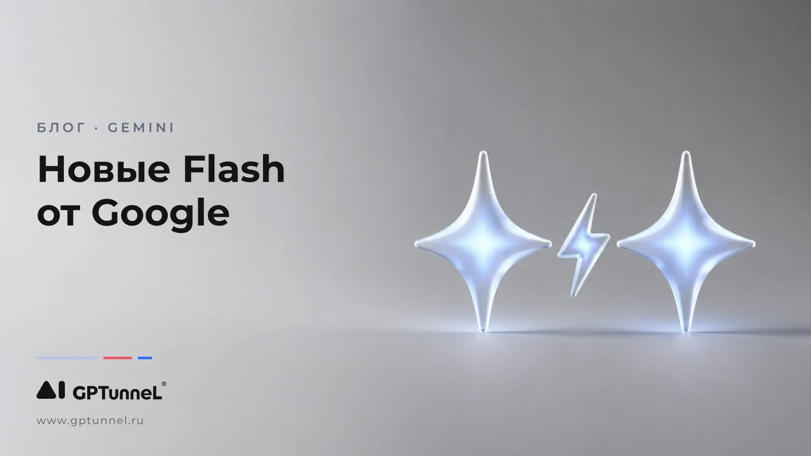 Gemini 3.6 Flash и 3.5 Flash-Lite: новые модели Google