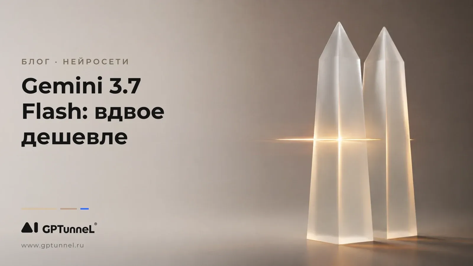 Gemini 3.7 Flash: бенчмарки, цена и вызов по API