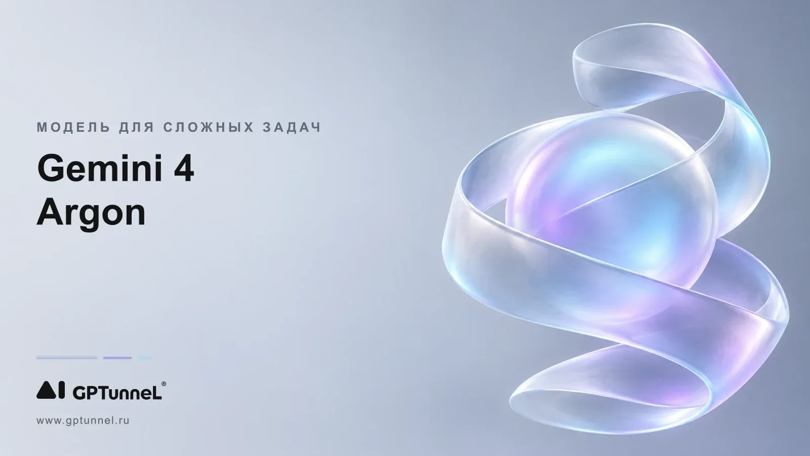 Gemini 4 Argon: что меняет новая модель Google