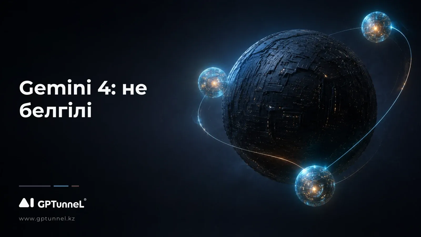 Gemini 4: Google-дың жаңа фронтир-моделі туралы не белгілі