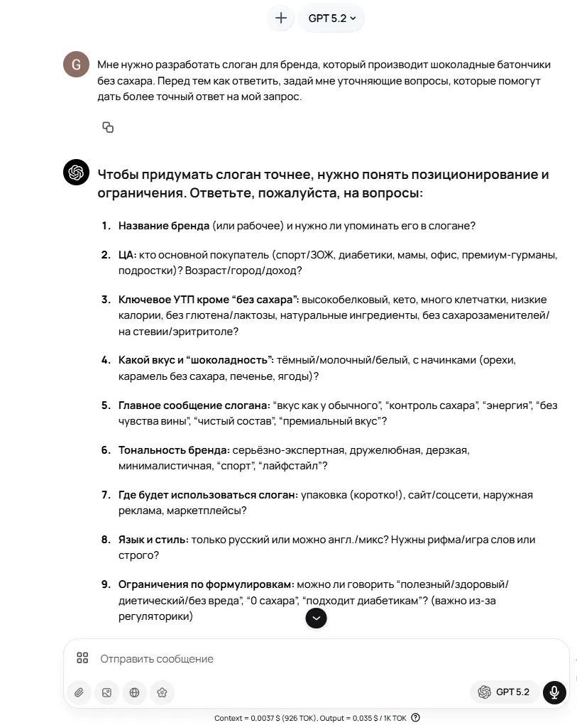 Пример промпта: Попросить нейросеть задать уточняющие вопросы